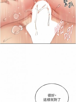 野蠻插畫家 16-17話_17_02