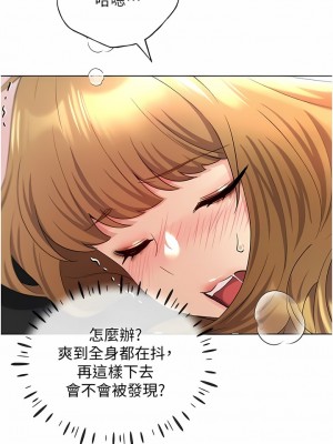 野蠻插畫家 16-17話_17_03