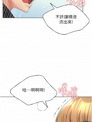 野蠻插畫家 16-17話_17_06