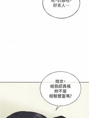 野蠻插畫家 16-17話_17_11