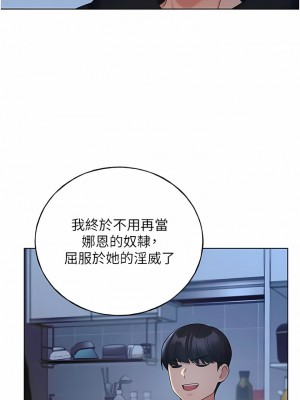 野蠻插畫家 16-17話_17_13