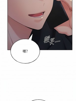 野蠻插畫家 16-17話_17_14