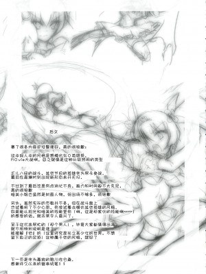 (ぷにケット22) [C.R's NEST (雅川佐倉, しーあーる)] SILHOUETTE HEART (ハートキャッチプリキュア!) [中国翻訳]_32