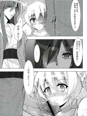 (ぷにケット22) [C.R's NEST (雅川佐倉, しーあーる)] SILHOUETTE HEART (ハートキャッチプリキュア!) [中国翻訳]_18