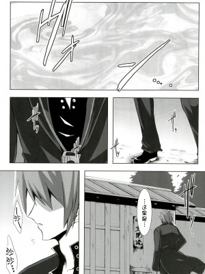 (ぷにケット22) [C.R's NEST (雅川佐倉, しーあーる)] SILHOUETTE HEART (ハートキャッチプリキュア!) [中国翻訳]_05