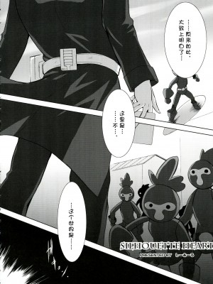 (ぷにケット22) [C.R's NEST (雅川佐倉, しーあーる)] SILHOUETTE HEART (ハートキャッチプリキュア!) [中国翻訳]_06