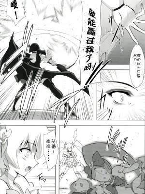 (ぷにケット22) [C.R's NEST (雅川佐倉, しーあーる)] SILHOUETTE HEART (ハートキャッチプリキュア!) [中国翻訳]_08