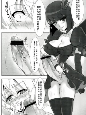 (ぷにケット22) [C.R's NEST (雅川佐倉, しーあーる)] SILHOUETTE HEART (ハートキャッチプリキュア!) [中国翻訳]_22