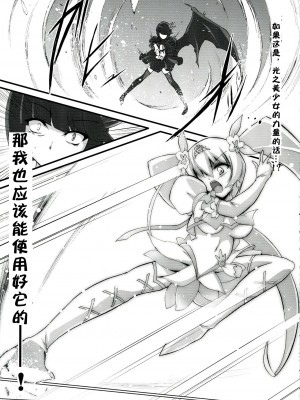 (ぷにケット22) [C.R's NEST (雅川佐倉, しーあーる)] SILHOUETTE HEART (ハートキャッチプリキュア!) [中国翻訳]_29