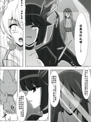 (ぷにケット22) [C.R's NEST (雅川佐倉, しーあーる)] SILHOUETTE HEART (ハートキャッチプリキュア!) [中国翻訳]_10