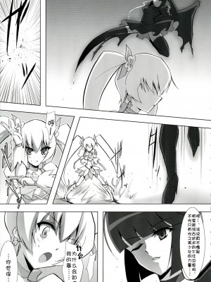 (ぷにケット22) [C.R's NEST (雅川佐倉, しーあーる)] SILHOUETTE HEART (ハートキャッチプリキュア!) [中国翻訳]_09