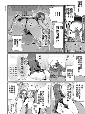 [オルガムスラップ (いちのみるく)] 魔王軍の元幹部♂が勇者に負けてメスにされる話1 [中国翻訳]_43