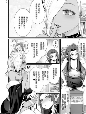 [オルガムスラップ (いちのみるく)] 魔王軍の元幹部♂が勇者に負けてメスにされる話1 [中国翻訳]_57