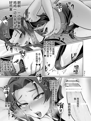 [オルガムスラップ (いちのみるく)] 魔王軍の元幹部♂が勇者に負けてメスにされる話1 [中国翻訳]_40
