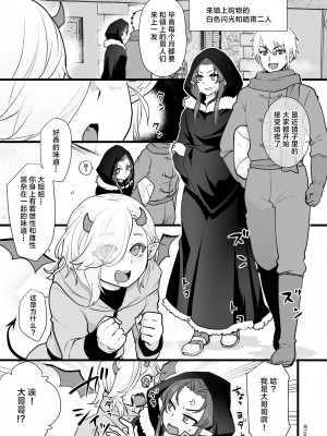 [オルガムスラップ (いちのみるく)] 魔王軍の元幹部♂が勇者に負けてメスにされる話1 [中国翻訳]_50