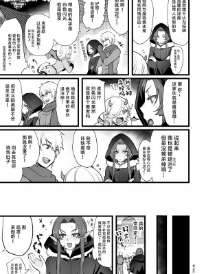 [オルガムスラップ (いちのみるく)] 魔王軍の元幹部♂が勇者に負けてメスにされる話1 [中国翻訳]_52