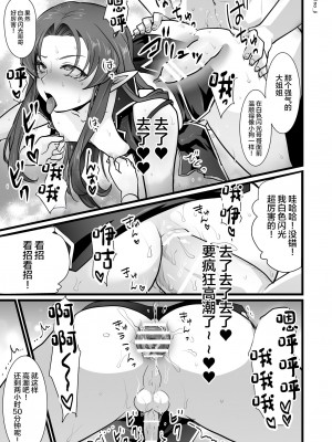 [オルガムスラップ (いちのみるく)] 魔王軍の元幹部♂が勇者に負けてメスにされる話1 [中国翻訳]_34