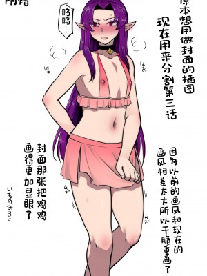 [オルガムスラップ (いちのみるく)] 魔王軍の元幹部♂が勇者に負けてメスにされる話1 [中国翻訳]_29