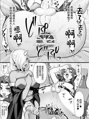 [オルガムスラップ (いちのみるく)] 魔王軍の元幹部♂が勇者に負けてメスにされる話1 [中国翻訳]_60