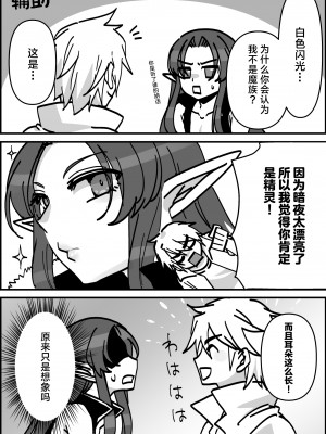 [オルガムスラップ (いちのみるく)] 魔王軍の元幹部♂が勇者に負けてメスにされる話1 [中国翻訳]_49