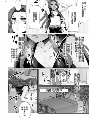 [オルガムスラップ (いちのみるく)] 魔王軍の元幹部♂が勇者に負けてメスにされる話1 [中国翻訳]_37