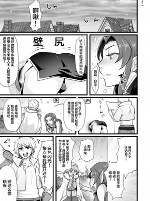 [オルガムスラップ (いちのみるく)] 魔王軍の元幹部♂が勇者に負けてメスにされる話1 [中国翻訳]_30