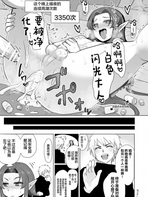 [オルガムスラップ (いちのみるく)] 魔王軍の元幹部♂が勇者に負けてメスにされる話1 [中国翻訳]_48