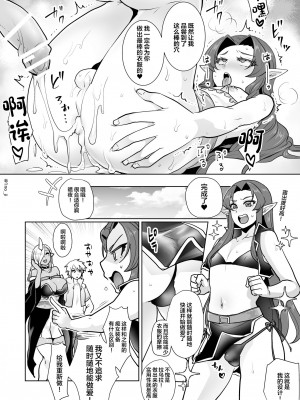 [オルガムスラップ (いちのみるく)] 魔王軍の元幹部♂が勇者に負けてメスにされる話1 [中国翻訳]_27