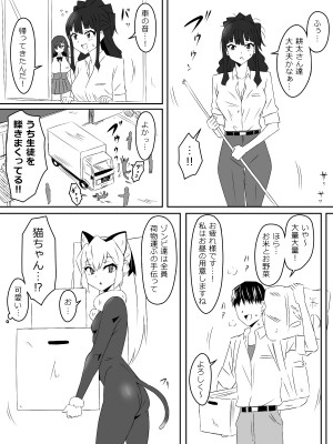 [サークル影武者 (影武者)] ゾンビハーレムライフ～抗体持ちの俺と爆乳ゾンビ～ 3_32