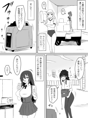 [サークル影武者 (影武者)] ゾンビハーレムライフ～抗体持ちの俺と爆乳ゾンビ～ 3_33