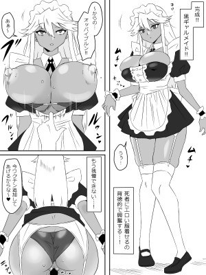 [サークル影武者 (影武者)] ゾンビハーレムライフ～抗体持ちの俺と爆乳ゾンビ～ 3_26