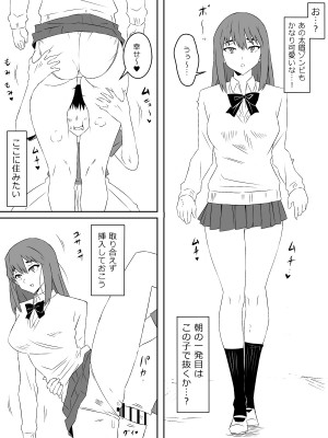 [サークル影武者 (影武者)] ゾンビハーレムライフ～抗体持ちの俺と爆乳ゾンビ～ 3_11