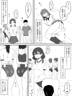[サークル影武者 (影武者)] ゾンビハーレムライフ～抗体持ちの俺と爆乳ゾンビ～ 3_37