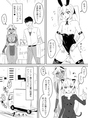 [サークル影武者 (影武者)] ゾンビハーレムライフ～抗体持ちの俺と爆乳ゾンビ～ 3_31