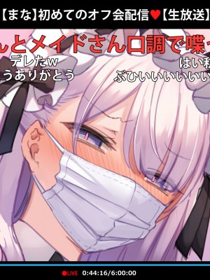 [満開開花] 初めてのオフ会で脱衣カラオケに挑戦しちゃう生主マナちゃん_42