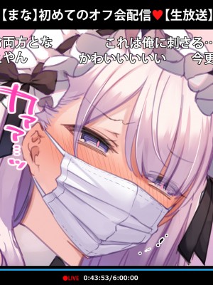 [満開開花] 初めてのオフ会で脱衣カラオケに挑戦しちゃう生主マナちゃん_41