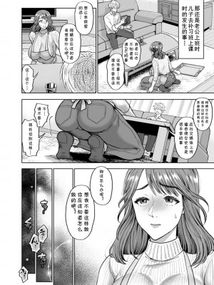 [鬼島大車輪] 母の雌顔 (おまんコントロール) [cqxl自己汉化] [DL版]_02