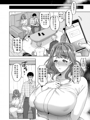 [鬼島大車輪] 母の雌顔 (おまんコントロール) [cqxl自己汉化] [DL版]_52