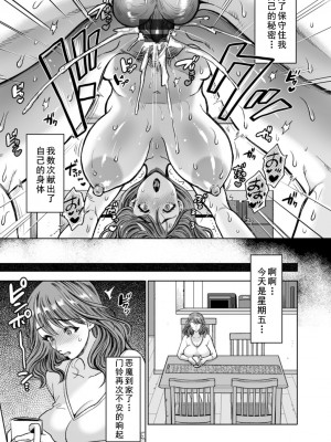 [鬼島大車輪] 母の雌顔 (おまんコントロール) [cqxl自己汉化] [DL版]_19