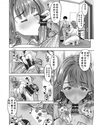 [鬼島大車輪] 母の雌顔 (おまんコントロール) [cqxl自己汉化] [DL版]_54