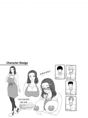 [鬼島大車輪] 母の雌顔 (おまんコントロール) [cqxl自己汉化] [DL版]_21