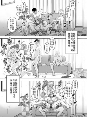 [鬼島大車輪] 母の雌顔 (おまんコントロール) [cqxl自己汉化] [DL版]_45