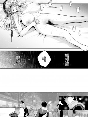 [いちまつ] RAINY DROP (COMIC 快楽天 2023年8月号) [大鸟可不敢乱转汉化] [DL版]_20