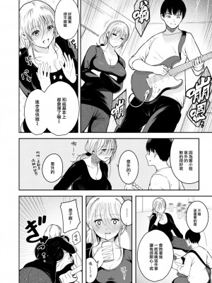 [いちまつ] RAINY DROP (COMIC 快楽天 2023年8月号) [大鸟可不敢乱转汉化] [DL版]_07