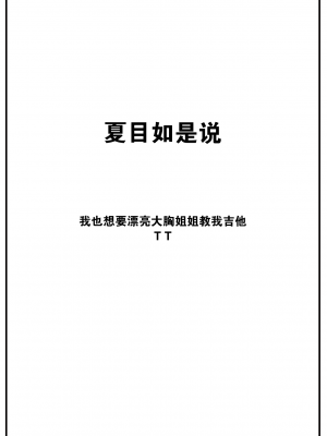 [いちまつ] RAINY DROP (COMIC 快楽天 2023年8月号) [大鸟可不敢乱转汉化] [DL版]_22