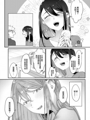 [かづき] プチエッチ・トライアル (COMIC 快楽天 2023年8月号) [大鸟可不敢乱转汉化] [DL版]_05