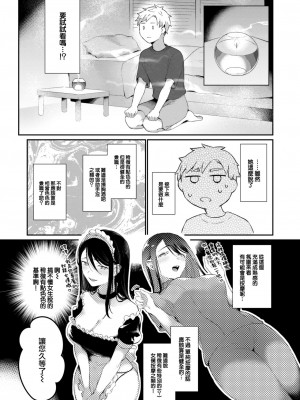 [かづき] プチエッチ・トライアル (COMIC 快楽天 2023年8月号) [大鸟可不敢乱转汉化] [DL版]_06