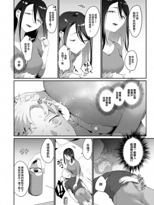 [かづき] プチエッチ・トライアル (COMIC 快楽天 2023年8月号) [大鸟可不敢乱转汉化] [DL版]_09