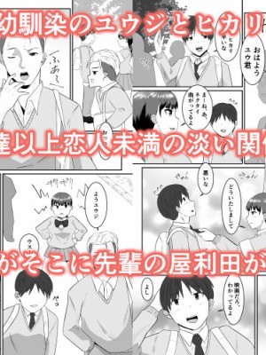 [クラウドノイズ (マ熊イケル)] 僕の好きな巨乳幼馴染がチャラ男先輩の彼女になった日 [中国翻訳]_02