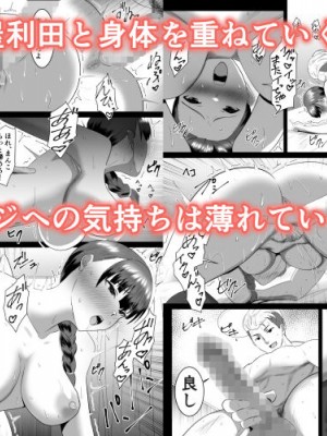 [クラウドノイズ (マ熊イケル)] 僕の好きな巨乳幼馴染がチャラ男先輩の彼女になった日 [中国翻訳]_05
